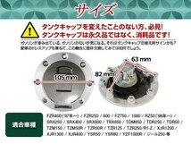 ヤマハ タンクキャップ キー2本付属 XJR1200/XJR1300/XJR400_画像4