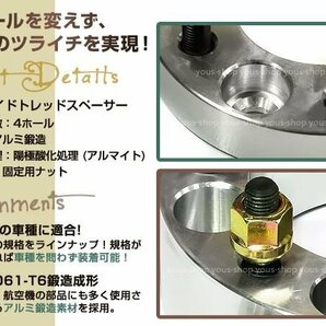 ワイトレ☆4穴 PCD100 15mm P1.5 ワイドトレッドスペーサー ナット付 ホイール トヨタ 三菱 ホンダ マツダ ダイハツの画像2