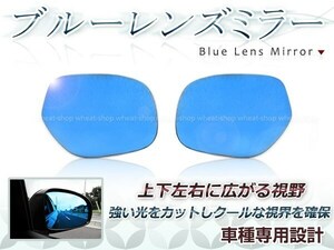 ... cut wide-angle * blue lens side door mirror Mitsubishi Outlander PHEV GG2W.. wide field of vision mirror body 