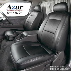 ジムニー JB23W (H16/10～H22/9) フロントシートカバー Azur アズール スズキ ヘッドレスト枕状分割