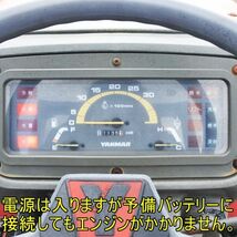 【富山】未動作 ヤンマー トラクター 乗用管理機 F-7H 1135時間 難あり ハイクリ フォルテ 4WD 牽引 耕耘 畑 ディーゼル 倉庫内保管 中古_画像9