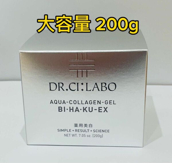 ドクターシーラボ 薬用アクアコラーゲンゲル 美白EX 200g 大容量サイズ
