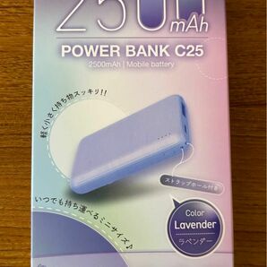 新品 未使用 モバイルバッテリー POWER BANK C25 ヨドバシカメラ パワーバンク ラベンダー EMB-C2500BL