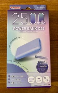 新品 未使用 モバイルバッテリー POWER BANK C25 ヨドバシカメラ パワーバンク ラベンダー EMB-C2500BL