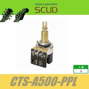 SCUD CTS-A500-PPL　CTS　スイッチポット　プッシュプル　ロングシャフト　インチ　PUSH-PULL LONG A500K　スカッド
