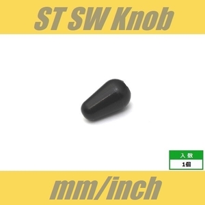 Strever Switch Nob Mirimi/дюйм Common Black