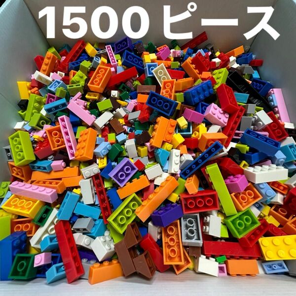 レゴ互換品 1500ピース