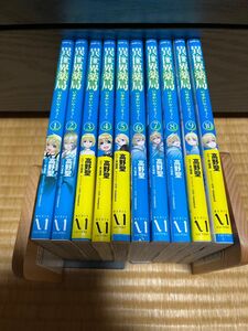 異世界薬局　1〜１０巻セット （ＭＦＣ） 高野聖／著　高山理図／原作　ｋｅｅｐｏｕｔ／キャラクター原案