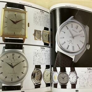 ⑨ 国産時計博物館 腕時計資料 解説書 雑誌 ビンテージ アンティーク SEIKO GS グランドセイコー の画像2