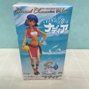 659/ 未開封 セガ SEGA ふしぎの海のナディア プレミアムフィギュア ナディア