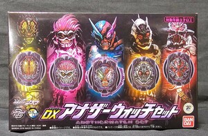 仮面ライダージオウ DXアナザーウォッチセット 『未開封未使用品』 バンダイ DXライドウォッチ