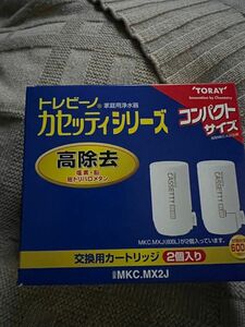 東レ/TORAY　浄水器交換用カートリッジトレビーノ