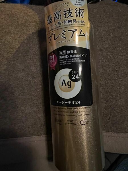 A gセット