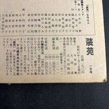 装苑 雑誌 so-en 1972年1月号 文化服装学院出版局 昭和47年 当時物 ヴィンテージ レア レトロ 古本 昭和レトロ 服飾研究 特集_画像10