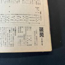 装苑 雑誌 so-en 1974年6月号 文化服装学院出版局 昭和49年 当時物 ヴィンテージ レア レトロ 古本 昭和レトロ 服飾研究 特大号 _画像10