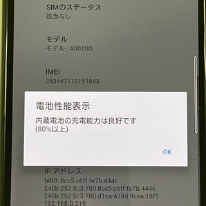 Y!mobile ソニー・エリクソン Xperia 10 II A001SO ブラック SIMロック解除済の画像7