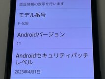 docomo FUJITSU らくらくスマートフォン F-52B ネイビー SIMロック解除済_画像4