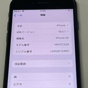 softbank iPhone SE(第3世代) 64GB MMYC3J/A A2782 ミッドナイト SIMロック解除済の画像4