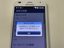 docomo FUJITSU らくらくスマートフォン F-42A ホワイト SIMロック解除済_画像4