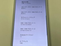 SIMフリー SHARP AQUOS sense3 SH-M12 シルバーホワイト_画像3