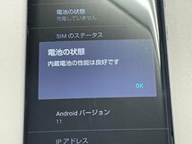 SoftBank SHARP AQUOS zero2 906SH アストロブラック SIMロック解除済 ジャンク_画像8