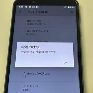 au SHARP AQUOS sense3 SHV45 ブラック SIMロック解除済の画像6