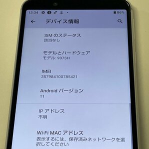 softbank SHARP AQUOS sense3 basic 907SH シルバー SIMロック解除済の画像6