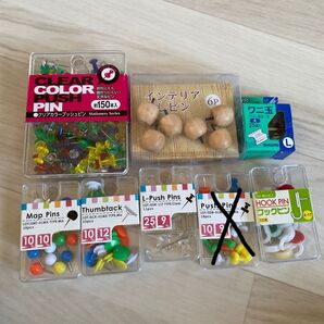 プッシュピン 各種 まとめて