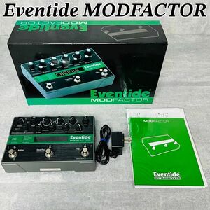 [ хорошая вещь ]Eventide MODFACTORmoju рацион эффектор 