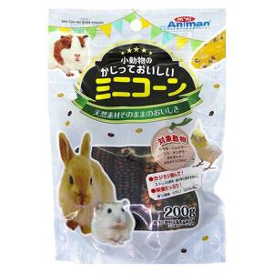 【即決】ドギーマン 小動物のかじっておいしい ミニコーン 200g うさぎ ウサギ ハムスター リス チンチラ モルモット オカメインコ