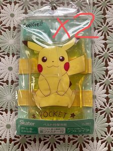 ポケモン　ピカチュウ　保冷剤　2つ