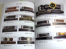 トンボ出版「国産腕時計　タカノ・リコー」森　年樹著　２０１９年４月１日　発行　本　2_画像9
