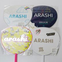 まとめ売り 2010〜2019 嵐 ARASHI ミニうちわ 集合/グッズ 団扇 ライブ コンサート ツアー フリフラ FreFlow アイドル 【2400013785273】_画像4