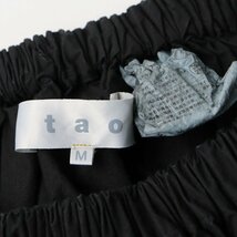 AD2021 タオ tao コムデギャルソン COMME des GARCONS フリルレース付き コットンイージーギャザースカート M/黒 後染め【2400013799478】_画像5