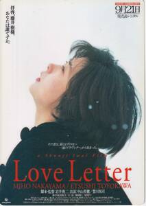 未使用販売レンタル販促用プラスタンド/中山美穂「Love Letter/ラブレター」岩井俊二監督(eke)