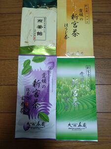 愛媛 新宮茶 煎茶 ほうじ茶 玄米茶 煎茶飴