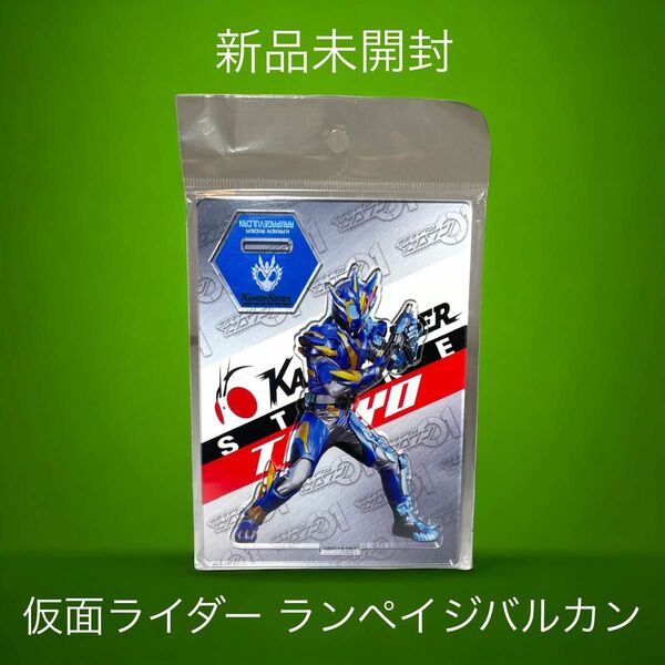 新品　仮面ライダーゼロワン ランペイジバルカン アクリルスタンド