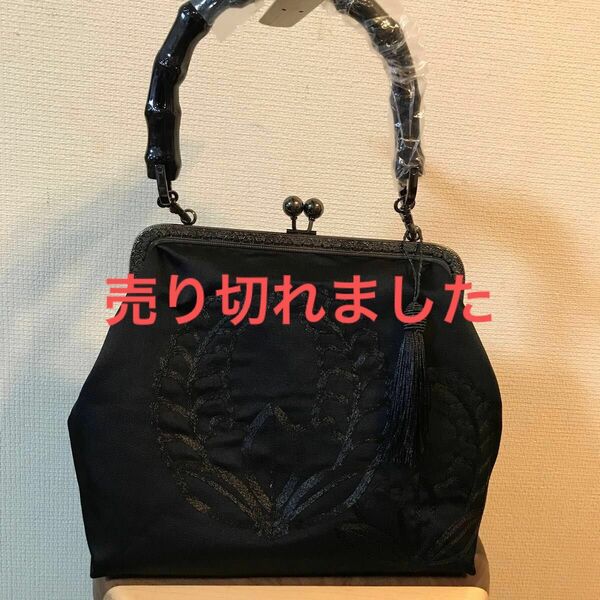 ハンドメイド　黒帯リメイク　がま口バッグ