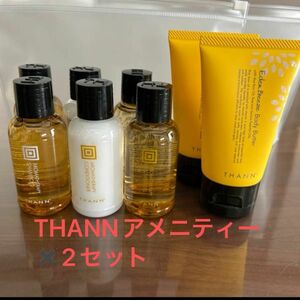 THANN アメニティーセット