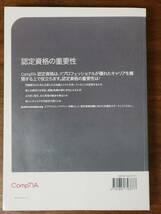 CompTIA Security+ Study Guide 日本語版（SY0-601） _画像2