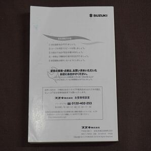 ★取扱説明書★ XBEE:クロスビー (MN71S) 印刷:2019年5月 取説 取扱書 スズキ車の画像4