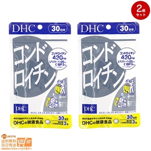 DHC chondroitin 30 day minute 2 piece set free shipping 