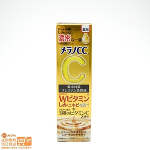 メラノCC 薬用しみ集中対策プレミアム美容液 20ml ロート製薬 送料無料