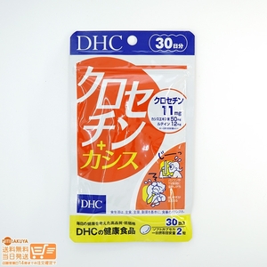 DHC クロセチン+カシス 30日分 送料無料