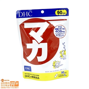 DHC マカ 徳用90日分 送料無料追跡あり