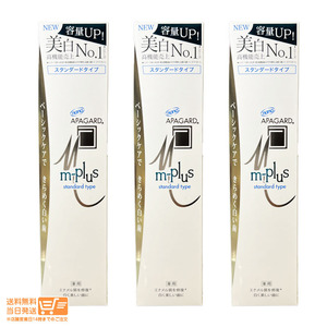 NEW APAGARD white apa guard M plus 130g 3 piece set whitening is migaki tooth paste free shipping 