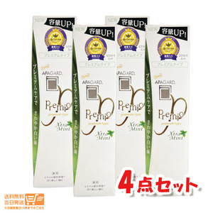 NEW APAGARD green apa guard Premio extra mint 105g 4 piece set whitening is migaki tooth paste free shipping 