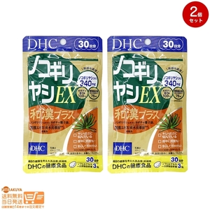 DHC ノコギリヤシEX 和漢プラス 30日分 2個セット 送料無料