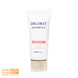  cosme Decorte sun shell ta- multi protection tone up CC 02 beige UV sunscreen for milky lotion 35g SPF50+*PA++++