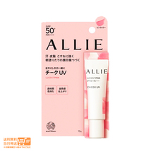 ALLIE アリィー クロノビューティ カラーオンUV チーク 01 ピンク 15g 2個セット カネボウ 送料無料_画像2